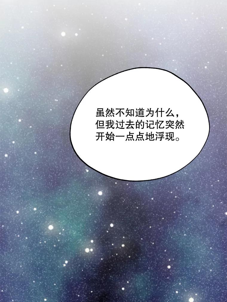 《预知未来的洛琳》57.找回记忆 第58页
