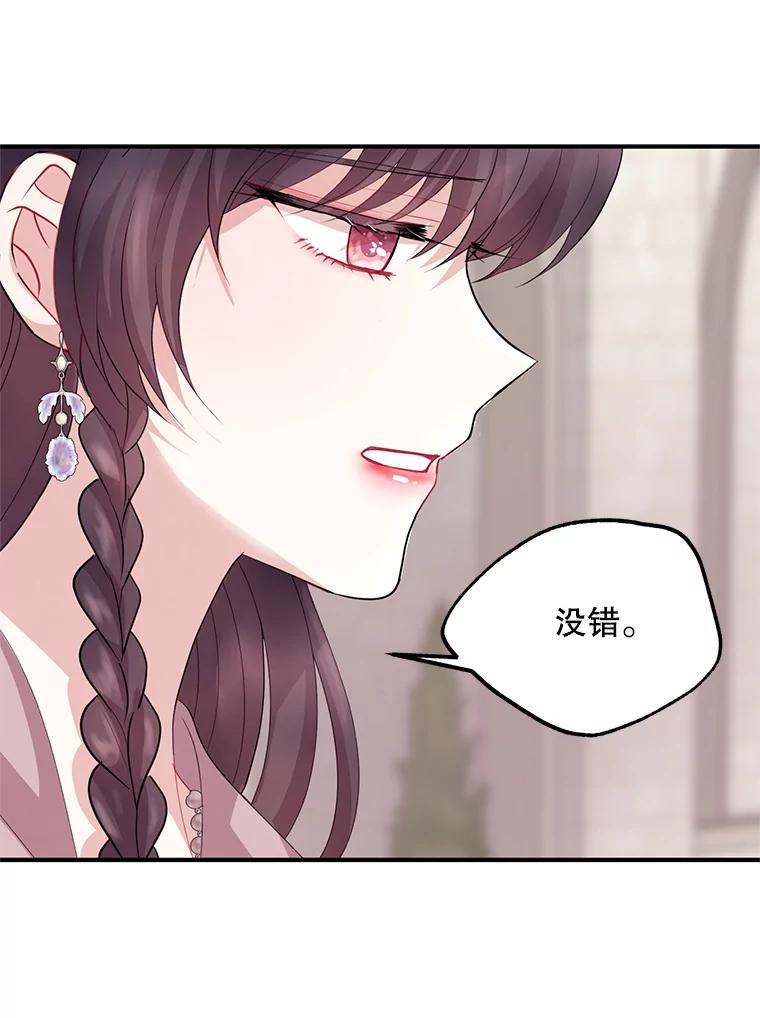 《预知未来的洛琳》57.找回记忆 第62页