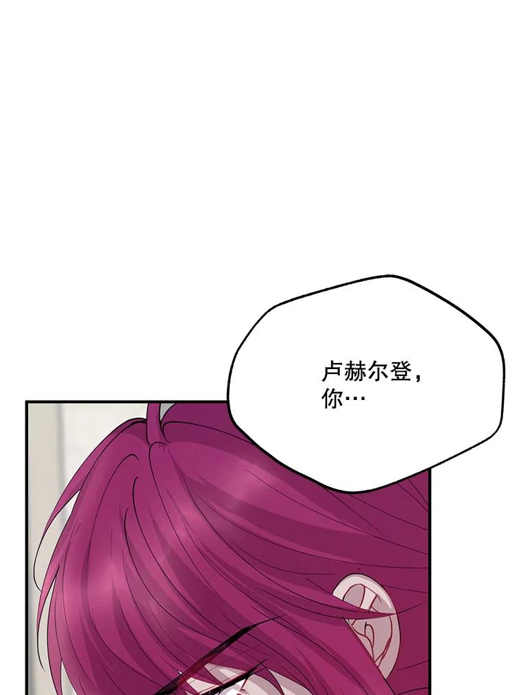 《预知未来的洛琳》57.找回记忆 第48页