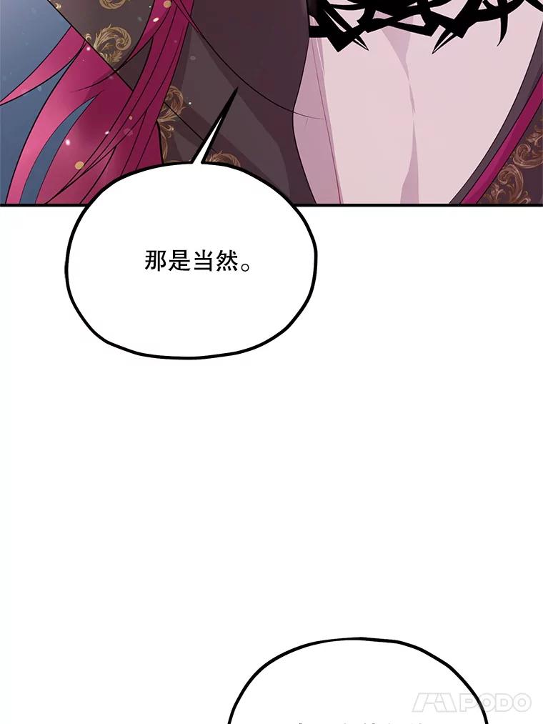 《预知未来的洛琳》57.找回记忆 第90页