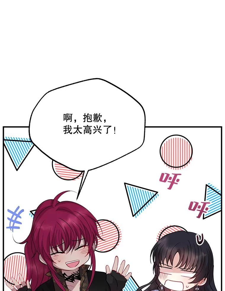 《预知未来的洛琳》57.找回记忆 第72页