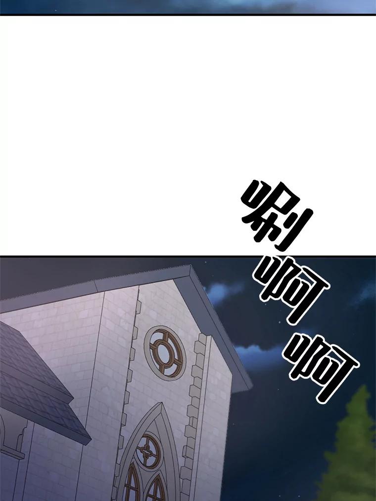《预知未来的洛琳》57.找回记忆 第2页