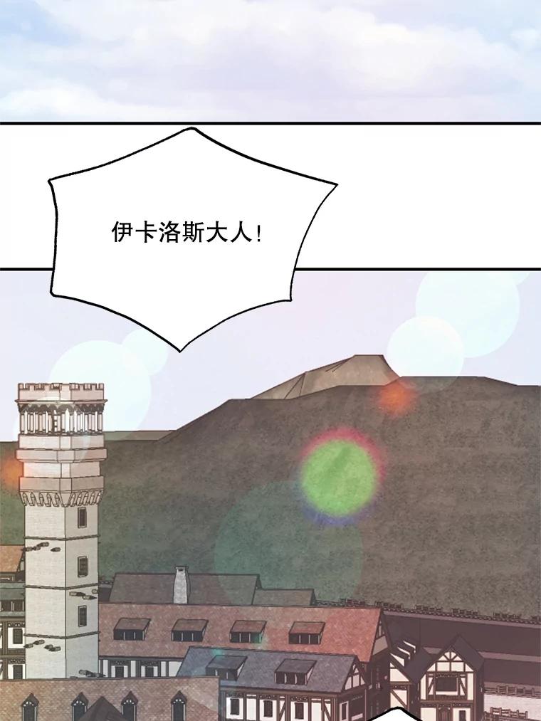 《预知未来的洛琳》57.找回记忆 第94页