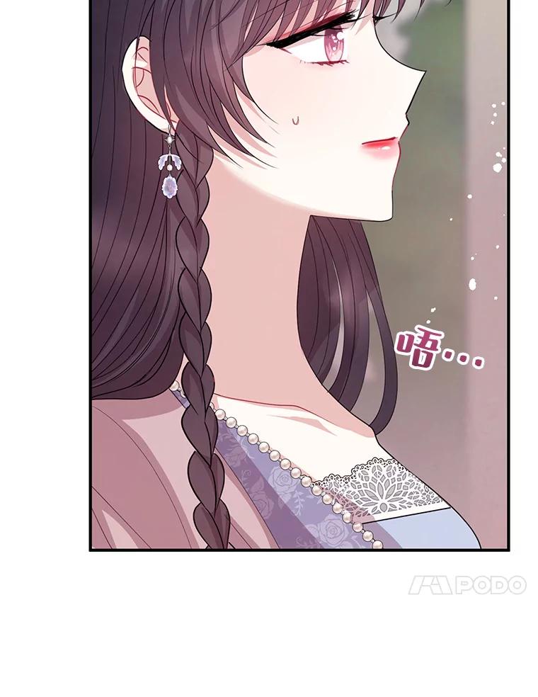 《预知未来的洛琳》57.找回记忆 第47页