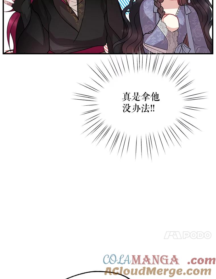 《预知未来的洛琳》57.找回记忆 第73页