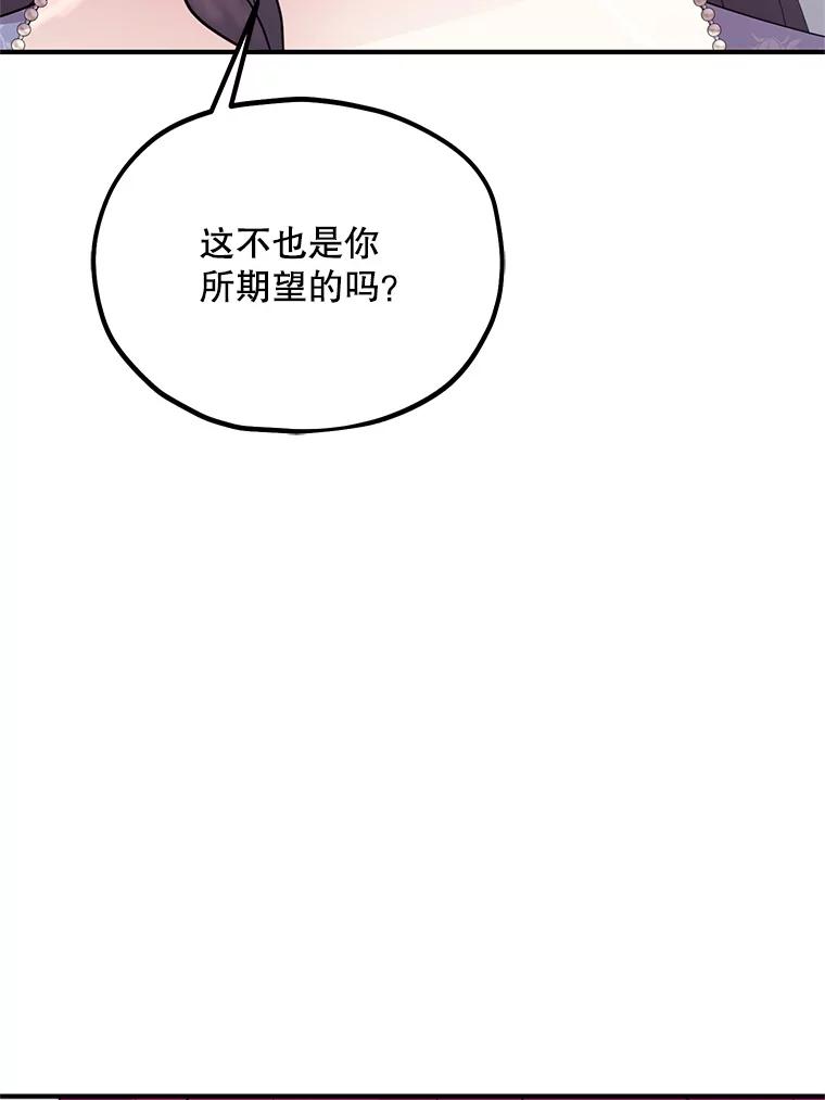 《预知未来的洛琳》57.找回记忆 第88页