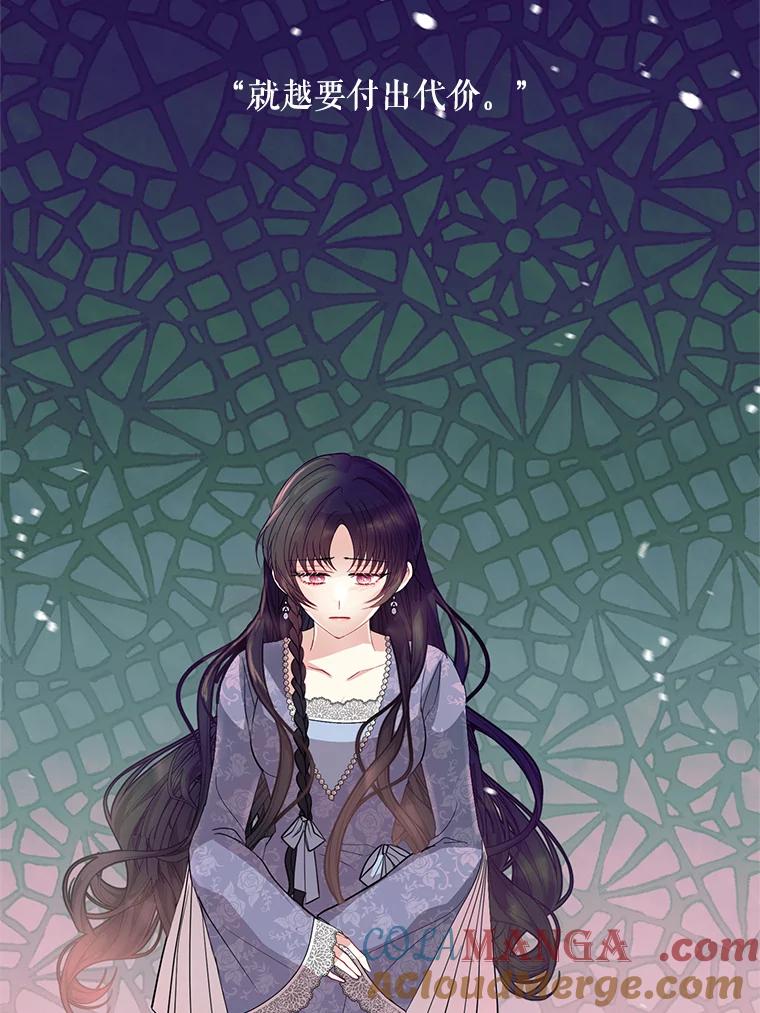 《预知未来的洛琳》57.找回记忆 第21页