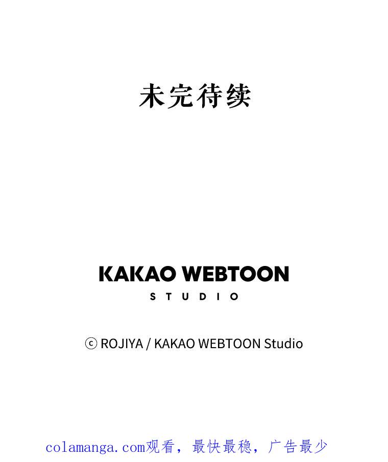 《预知未来的洛琳》57.找回记忆 第111页