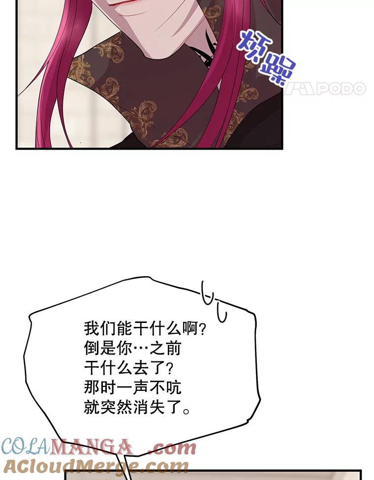 《预知未来的洛琳》57.找回记忆 第41页