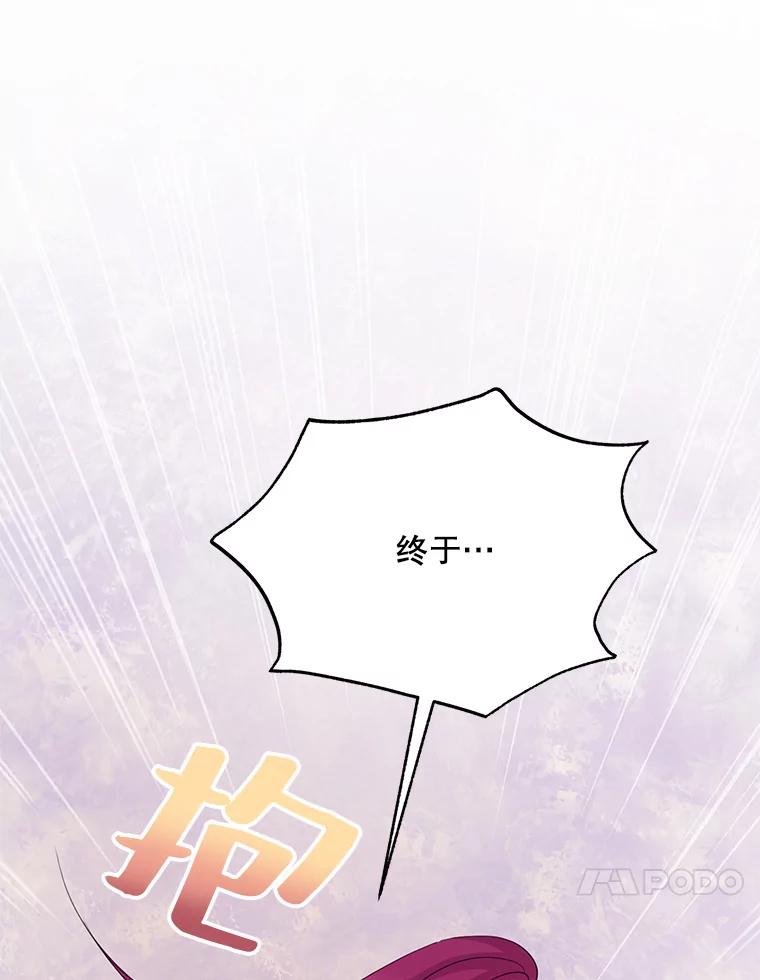 《预知未来的洛琳》57.找回记忆 第63页