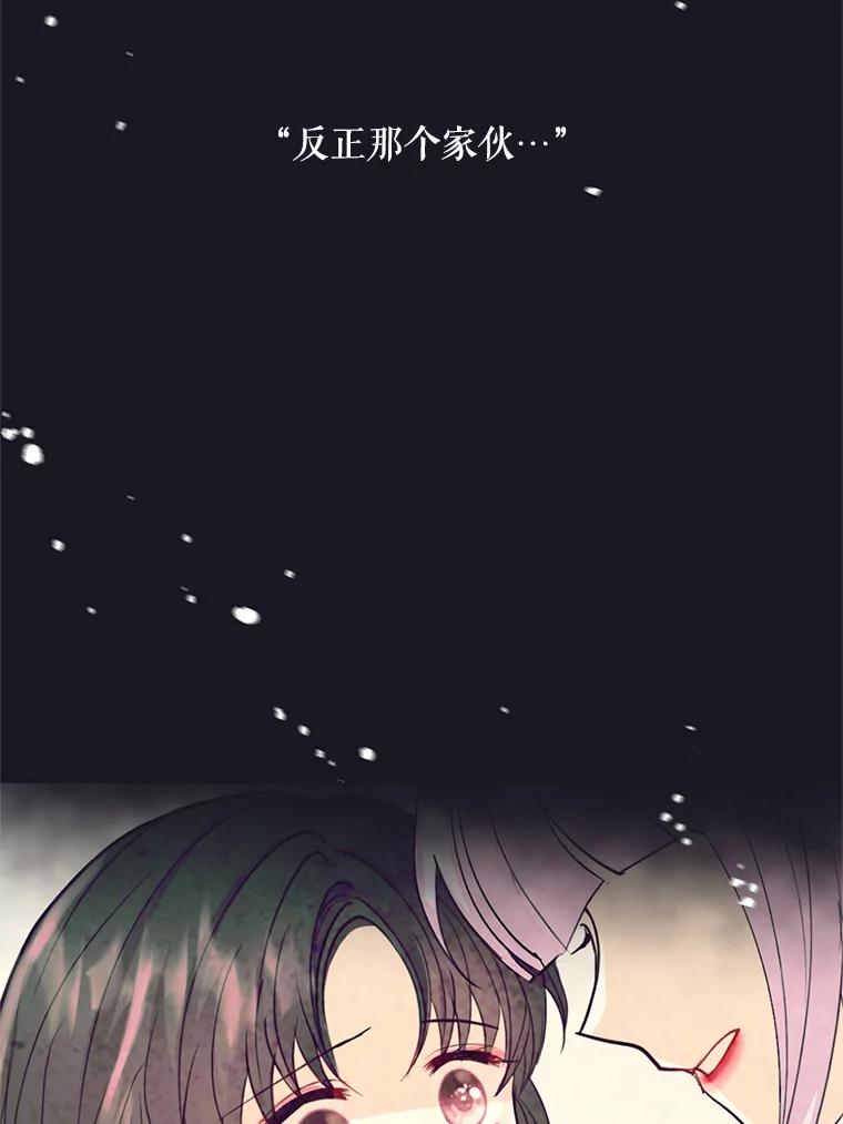 《预知未来的洛琳》57.找回记忆 第18页