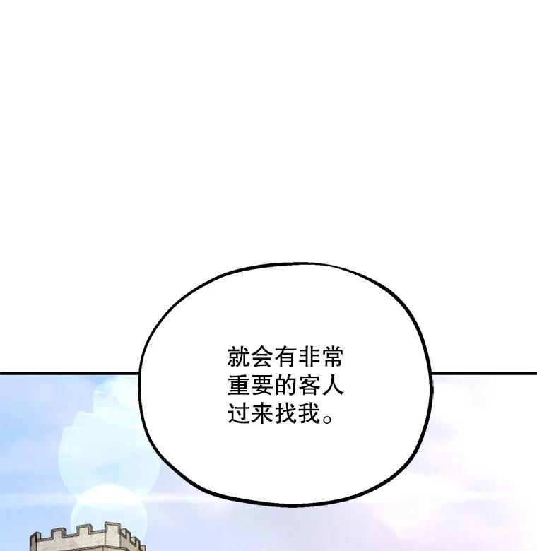《预知未来的洛琳》57.找回记忆 第108页