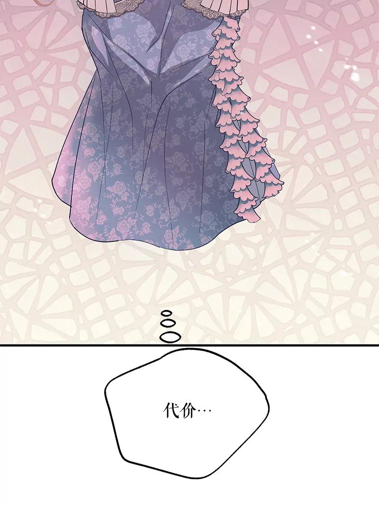 《预知未来的洛琳》57.找回记忆 第22页