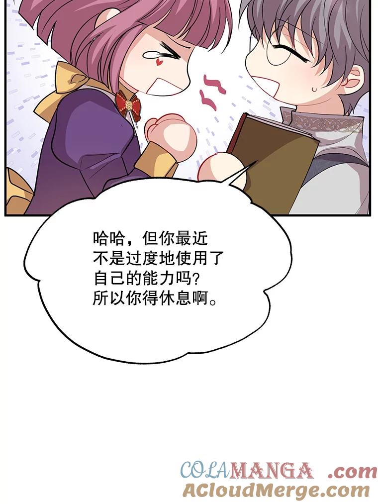 《预知未来的洛琳》57.找回记忆 第101页