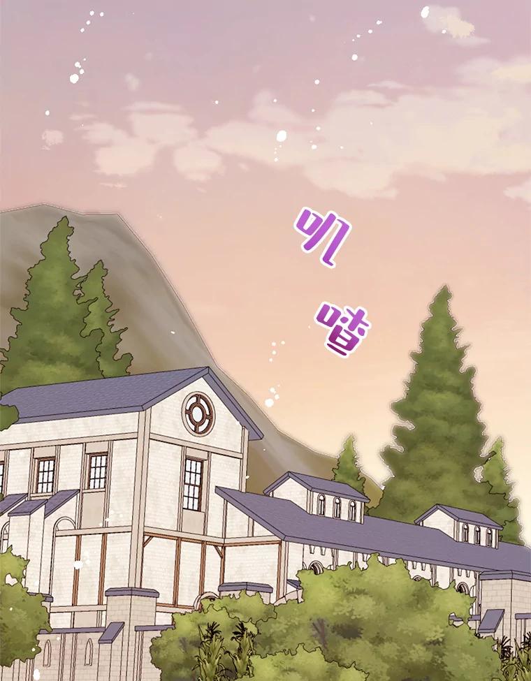 《预知未来的洛琳》57.找回记忆 第36页