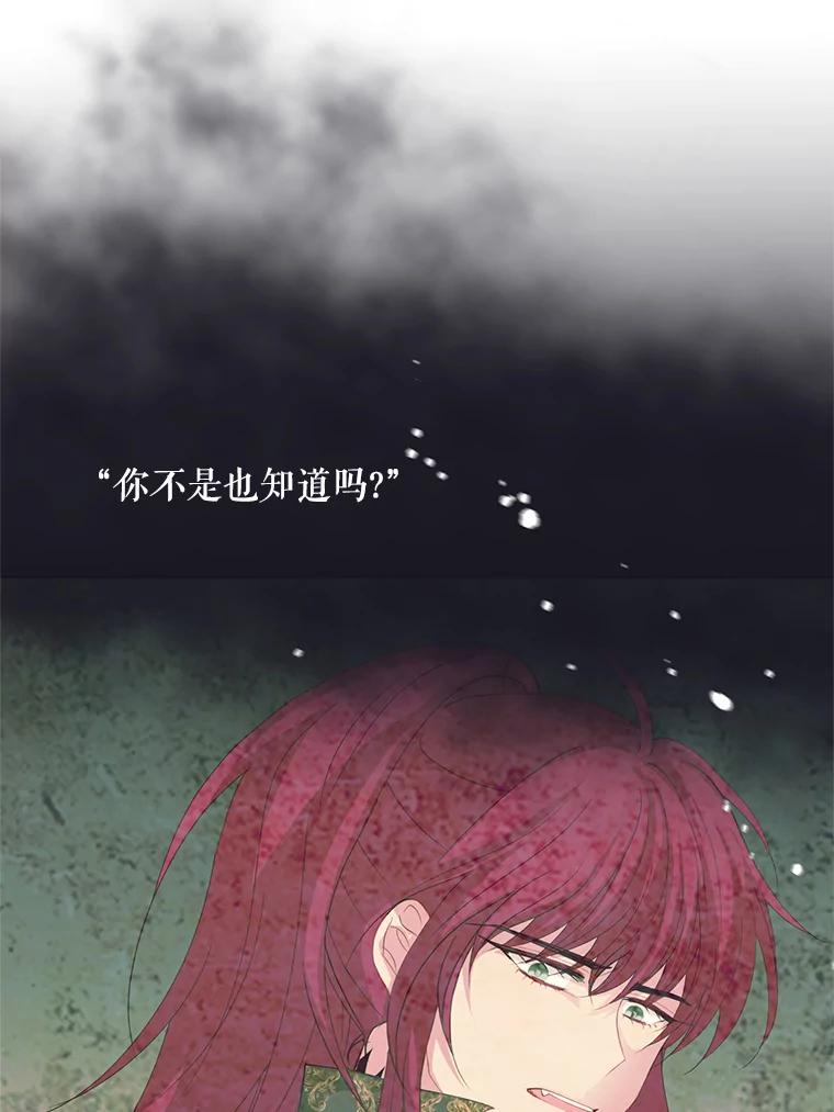 《预知未来的洛琳》57.找回记忆 第16页