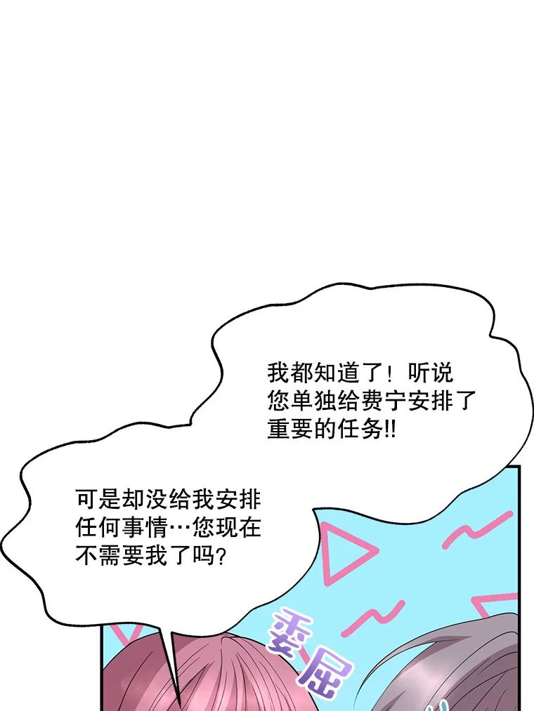 《预知未来的洛琳》57.找回记忆 第98页