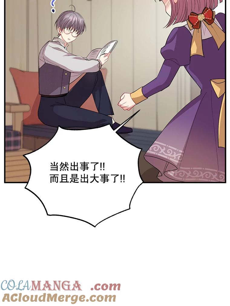 《预知未来的洛琳》57.找回记忆 第97页