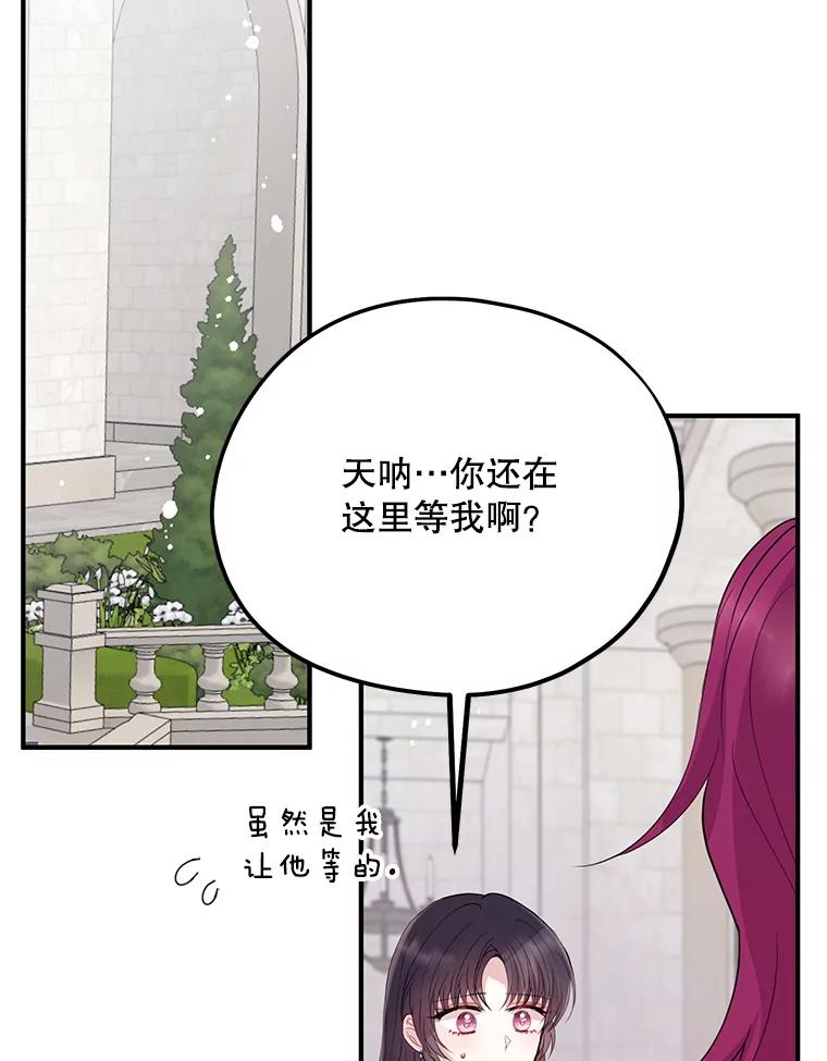 《预知未来的洛琳》57.找回记忆 第38页