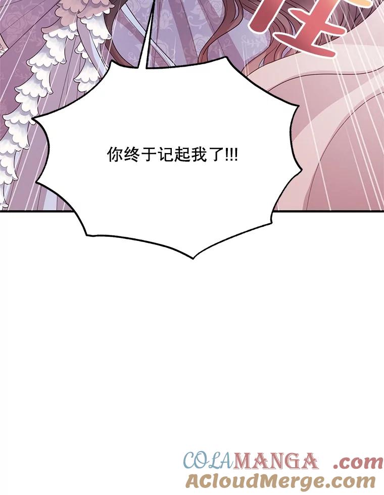 《预知未来的洛琳》57.找回记忆 第65页