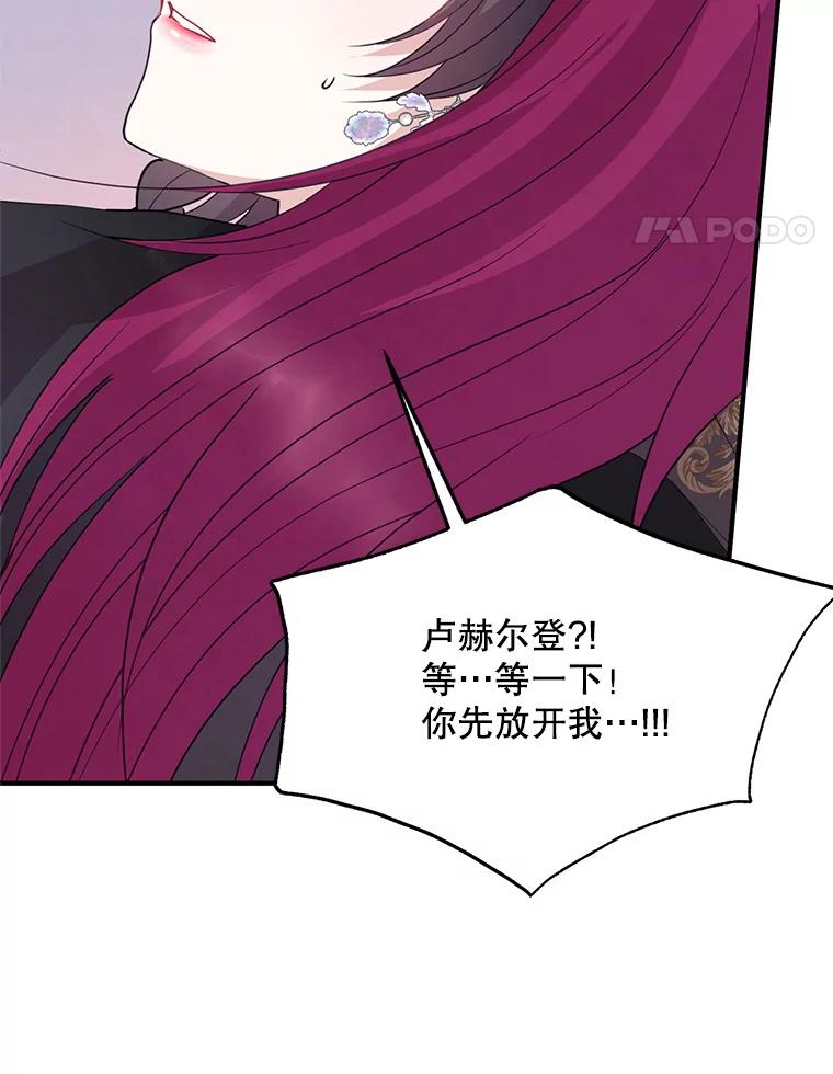 《预知未来的洛琳》57.找回记忆 第67页