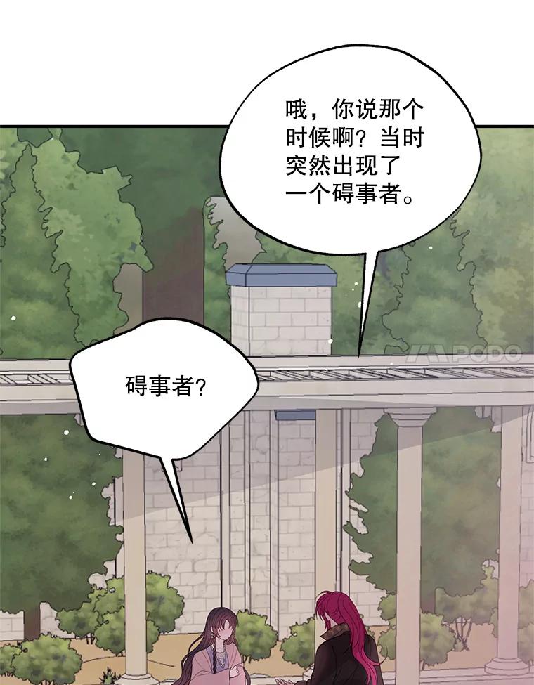 《预知未来的洛琳》57.找回记忆 第44页