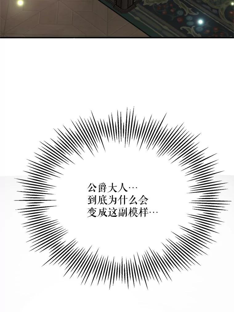 《预知未来的洛琳》57.找回记忆 第6页