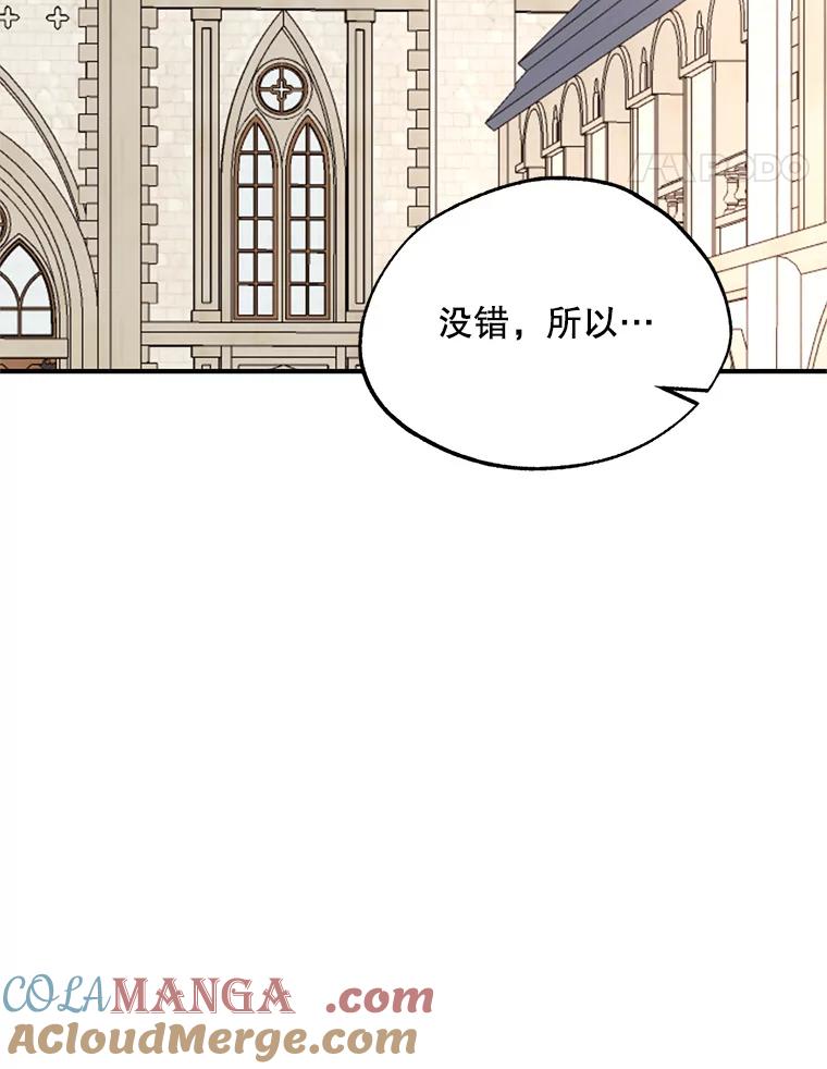 《预知未来的洛琳》57.找回记忆 第77页