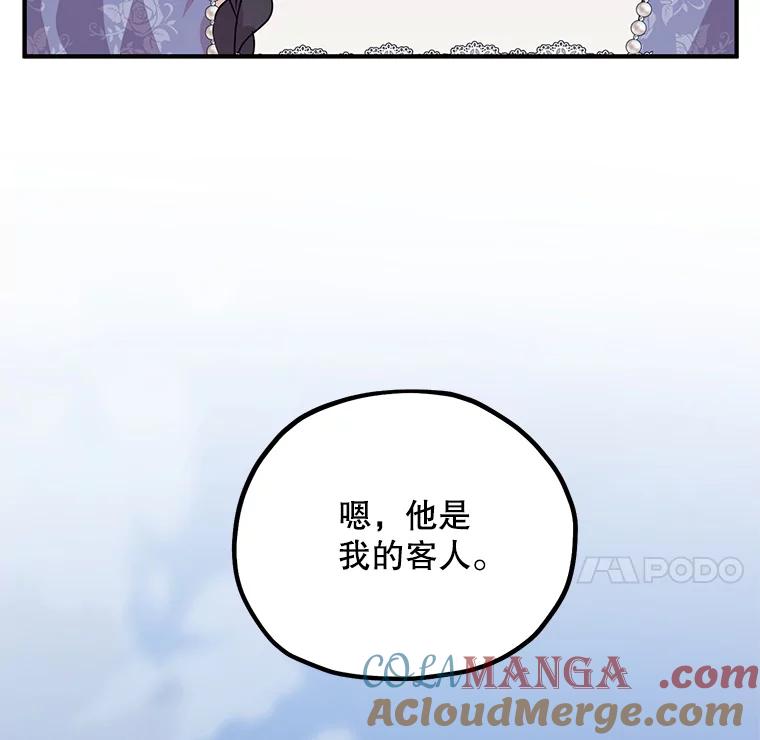 《预知未来的洛琳》57.找回记忆 第33页