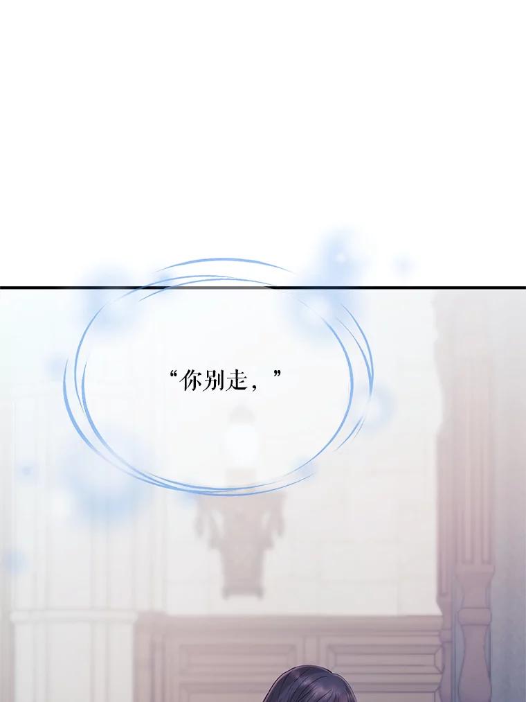 《预知未来的洛琳》57.找回记忆 第11页