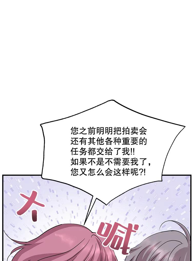 《预知未来的洛琳》57.找回记忆 第100页