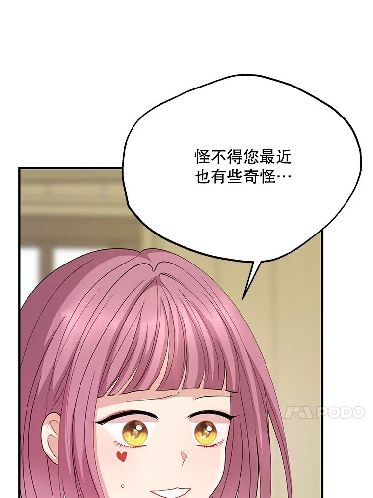 《预知未来的洛琳》57.找回记忆 第102页