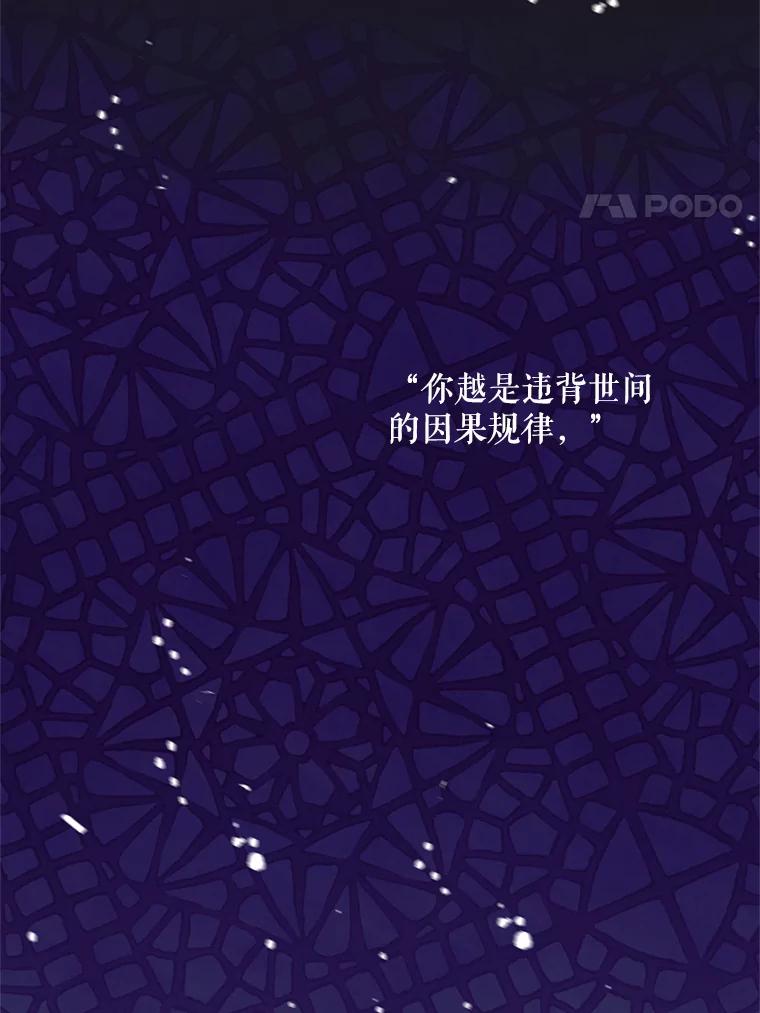 《预知未来的洛琳》57.找回记忆 第20页