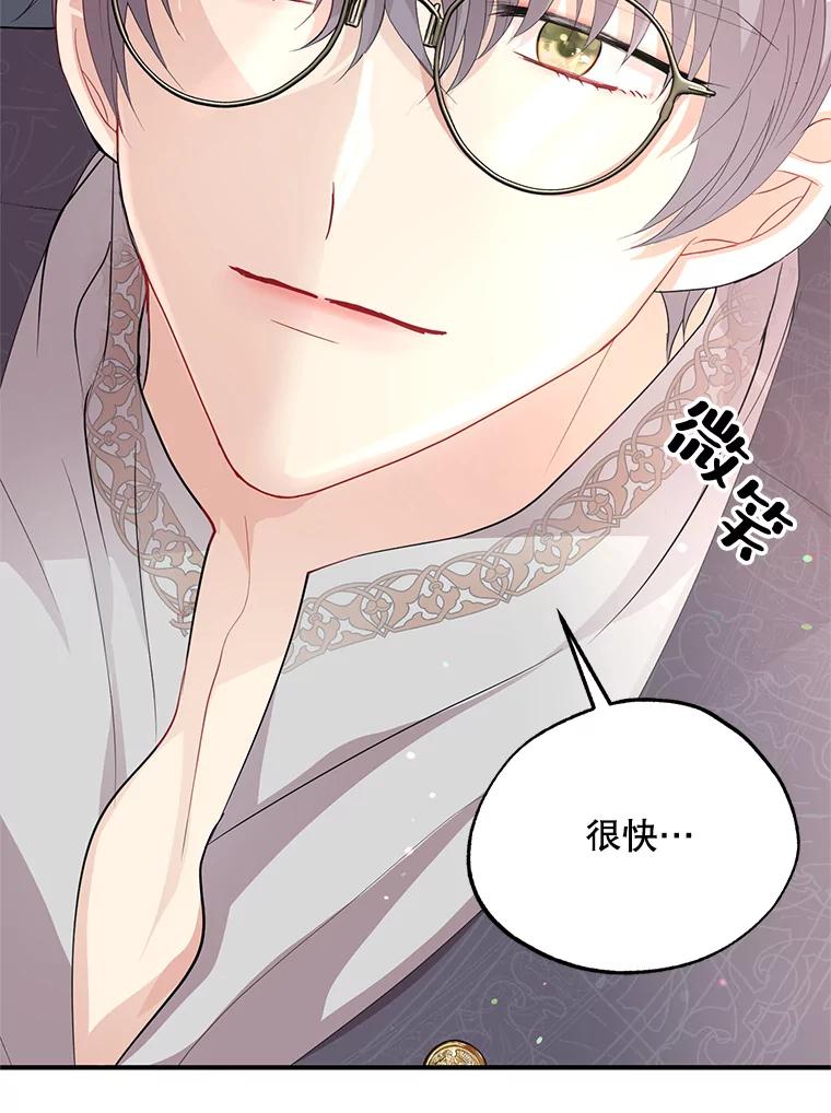 《预知未来的洛琳》57.找回记忆 第107页
