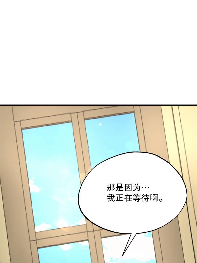 《预知未来的洛琳》57.找回记忆 第104页