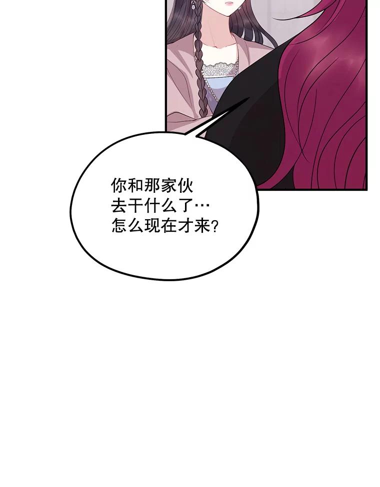 《预知未来的洛琳》57.找回记忆 第39页