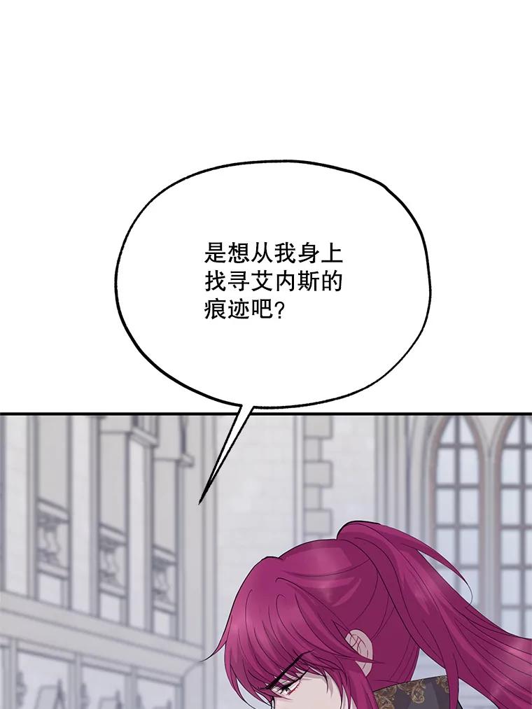 《预知未来的洛琳》57.找回记忆 第50页