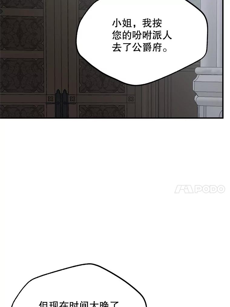 《预知未来的洛琳》57.找回记忆 第26页