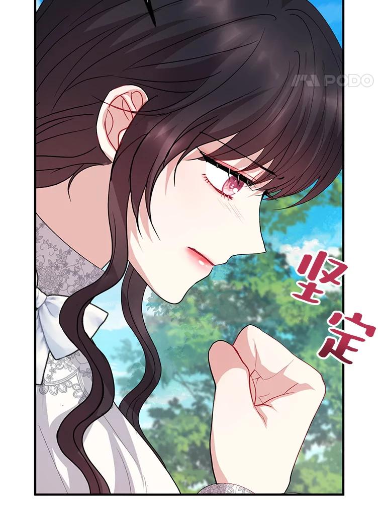 《预知未来的洛琳》58.恶化 第50页