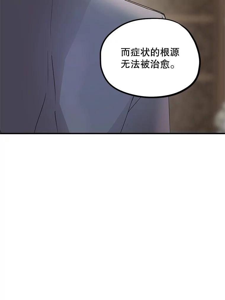 《预知未来的洛琳》58.恶化 第27页