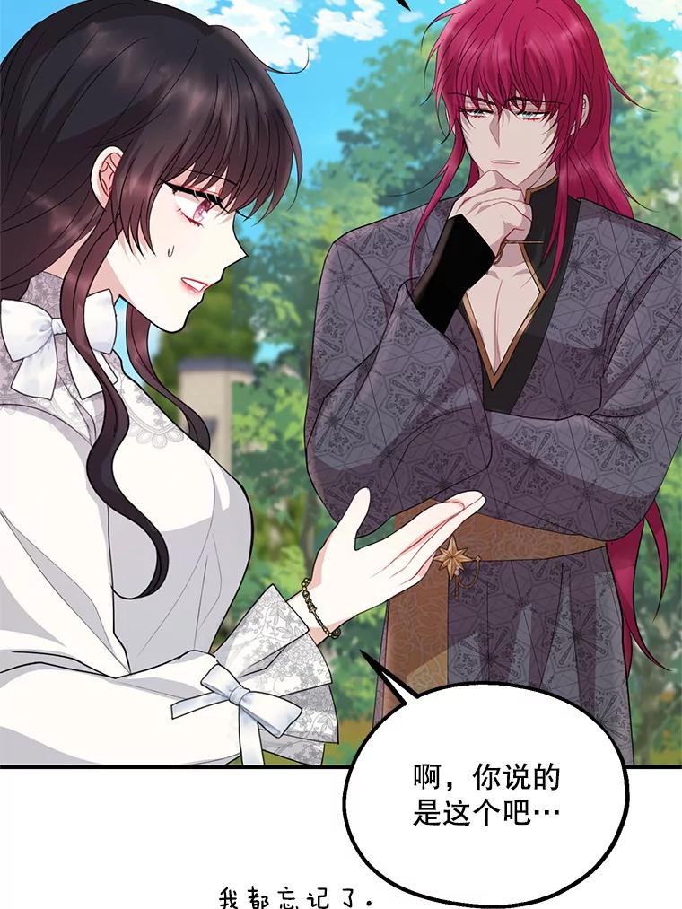 《预知未来的洛琳》58.恶化 第48页
