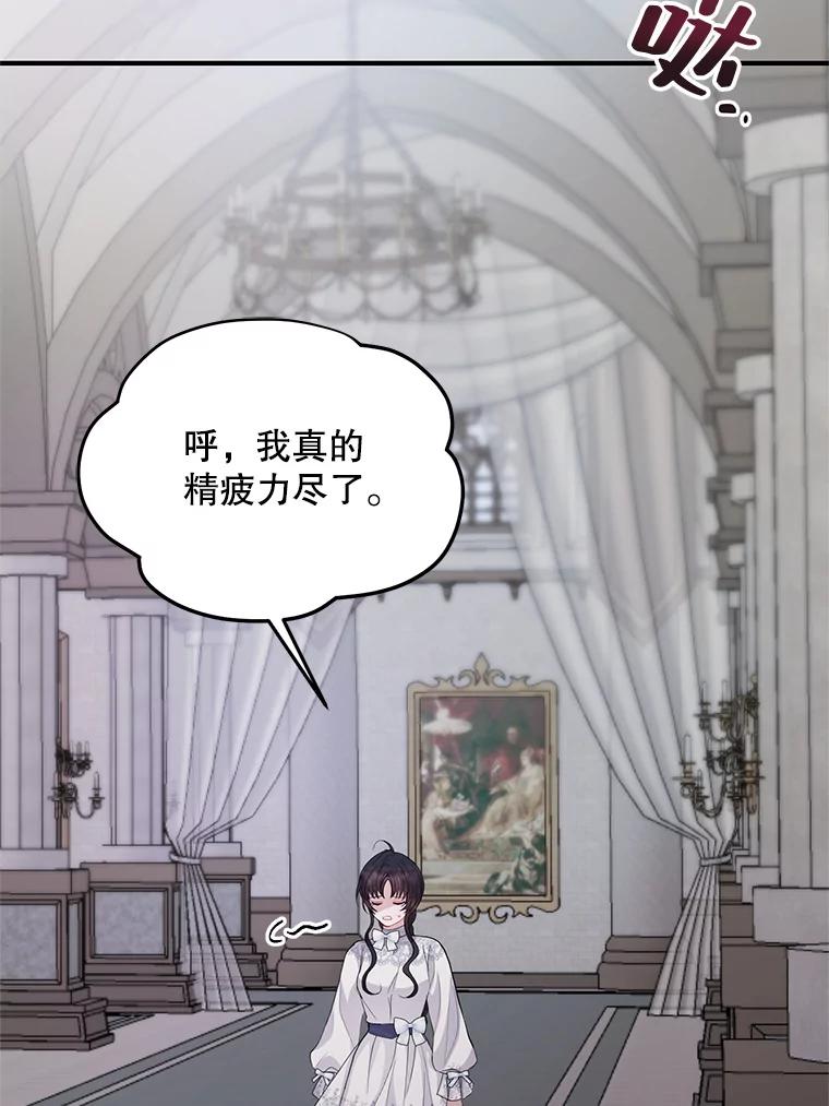 《预知未来的洛琳》58.恶化 第64页