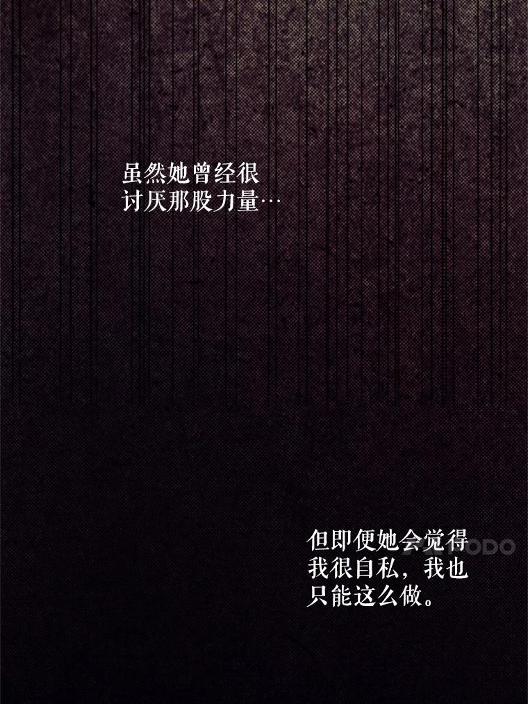 《预知未来的洛琳》58.恶化 第59页