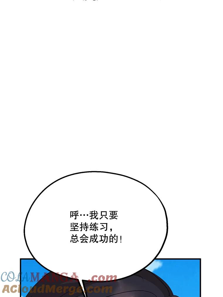 《预知未来的洛琳》58.恶化 第49页