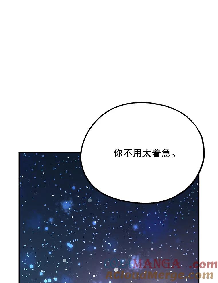 《预知未来的洛琳》58.恶化 第45页