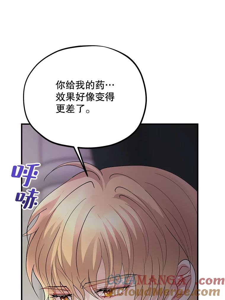《预知未来的洛琳》58.恶化 第5页