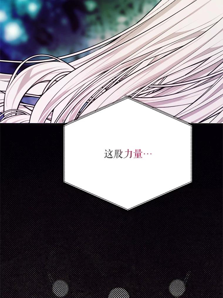 《预知未来的洛琳》58.恶化 第55页