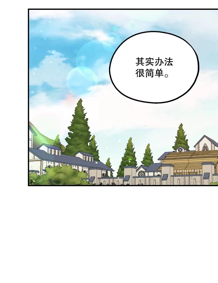 《预知未来的洛琳》58.恶化 第34页