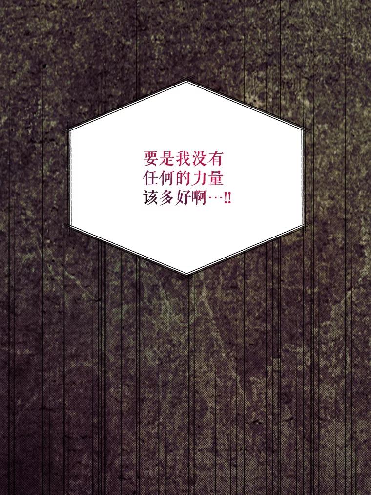 《预知未来的洛琳》58.恶化 第58页