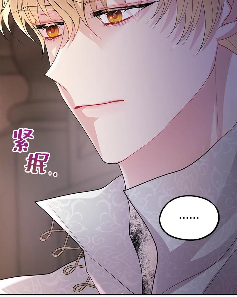 《预知未来的洛琳》58.恶化 第100页